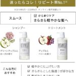 amazon ボタニスト シャンプー