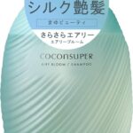 かず の すけ ボタニスト シャンプー
