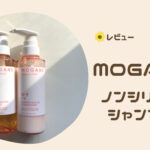 くせ毛 ノン シリコン シャンプー