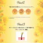 ひまわり シャンプー トライアル セット