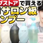 ひまわり シャンプー マツキヨ