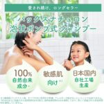 ひまわり シャンプー 詰め替え 用