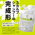 アミノ酸 シャンプー 無 添加