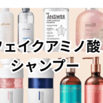 アミノ酸 系 シャンプー 抜け毛