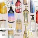 アミノ酸 系 市販 シャンプー