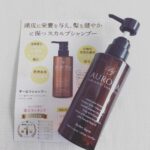 オーガニック アミノ酸 シャンプー