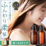 オーガニック シャンプー amazon