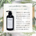 オーガニック シャンプー 合わ ない