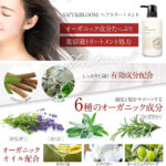 オーガニック シャンプー 成分