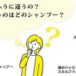 オーガニック シャンプー 敏感 肌