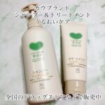 カウ ブランド 無 添加 シャンプー さらさら ポンプ 付