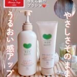 カウ ブランド 無 添加 シャンプー トリートメント