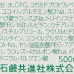 カウ ブランド 無 添加 シャンプー ドラッグ ストア