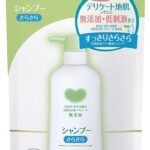 カウ ブランド 無 添加 シャンプー 評価