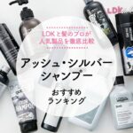 カラー シャンプー 洗浄 力
