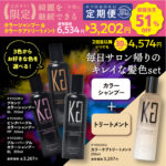 カラー 色 落ち シャンプー