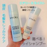 コーセー シャンプー