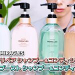 コーセー シャンプー 人気