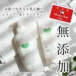 シャンプー おすすめ 無 添加
