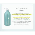 シャンプー アミノ酸 系 と は