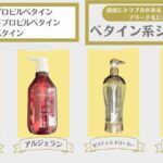 シャンプー アミノ酸 系 ドラッグ ストア