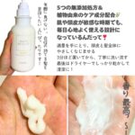 スカルプ ケア シャンプー 口コミ