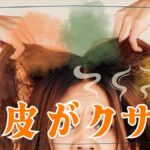 デ オウ 薬用 スカルプ ケア シャンプー 解析