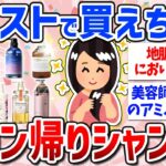 ノン シリコン シャンプー はげる