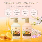 ノン シリコン シャンプー はちみつ