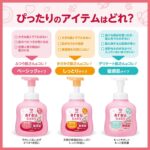 ベビー シャンプー 無 添加