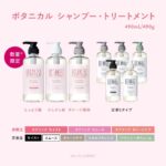 ボタニスト シャンプー 敏感 肌