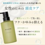 マイ ナチュレ 無 添加 シャンプー