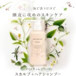 マイ ナチュレ 無 添加 シャンプー