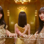 ラックス シャンプー cm