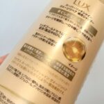 ラックス シャンプー 詰め替え 安い