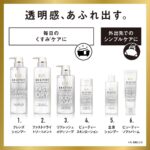 全身 シャンプー ラックス