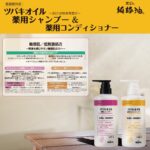 椿 オイル シャンプー