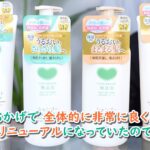 無 添加 シャンプー ランキング