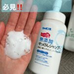 無 添加 シャンプー 口コミ ランキング