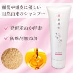 無 添加 シャンプー 抜け毛