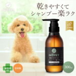 犬 オーガニック シャンプー