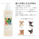 犬 用 オーガニック シャンプー
