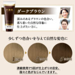 白髪染め シャンプー 椿