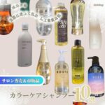 白髪染め 色 落ち しない シャンプー
