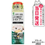 白髪染め 長持ち シャンプー