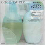 資生堂 シャンプー アミノ酸