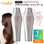 資生堂 シャンプー 安い
