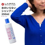 資生堂 シャンプー 水 の いらない