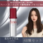 資生堂 フィーノ シャンプー