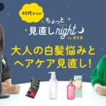 資生堂 白髪 シャンプー